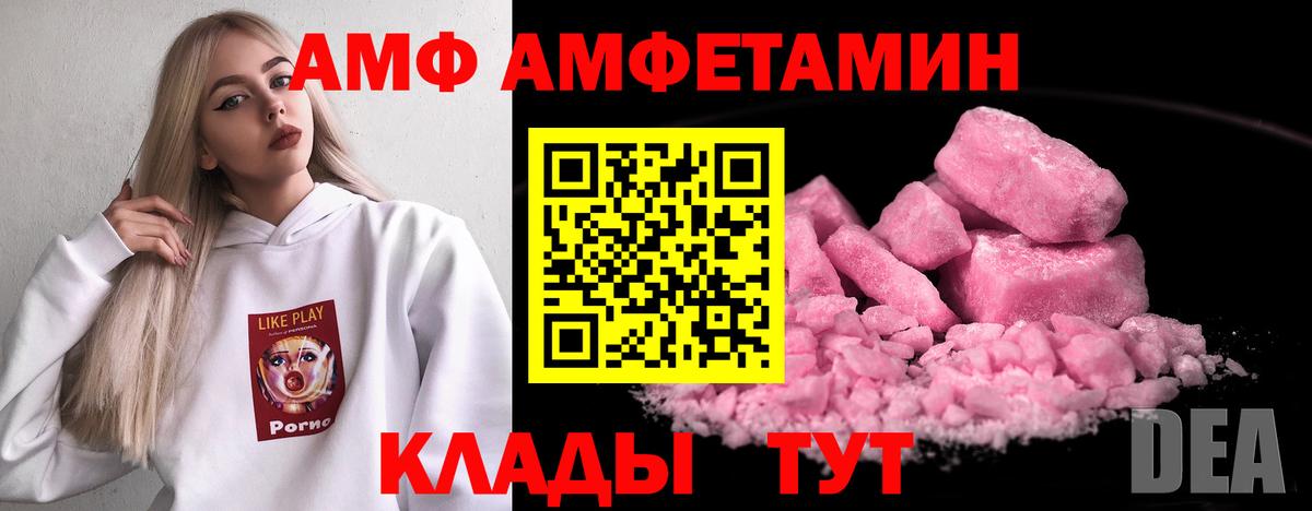 Магнитогорск  Амфетамин  Вход с VPN  Amphetamine 97% 