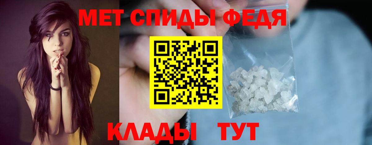 АМФЕТАМИН Premium Магнитогорск