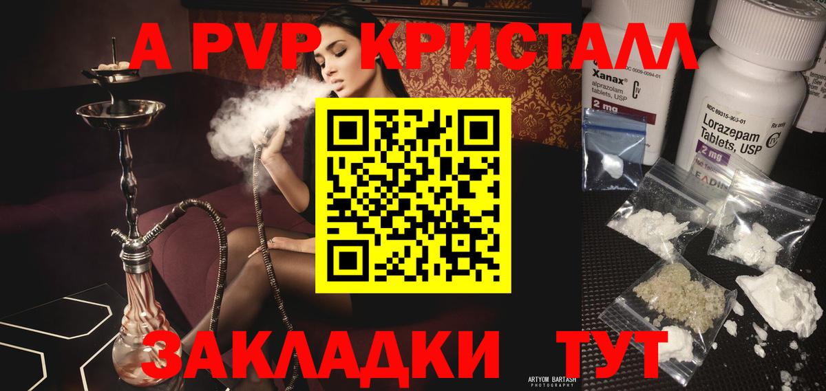 А ПВП Соль Магнитогорск