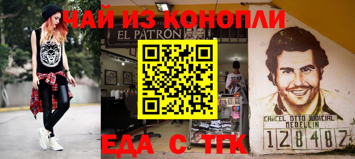 Cannafood конопля Магнитогорск
