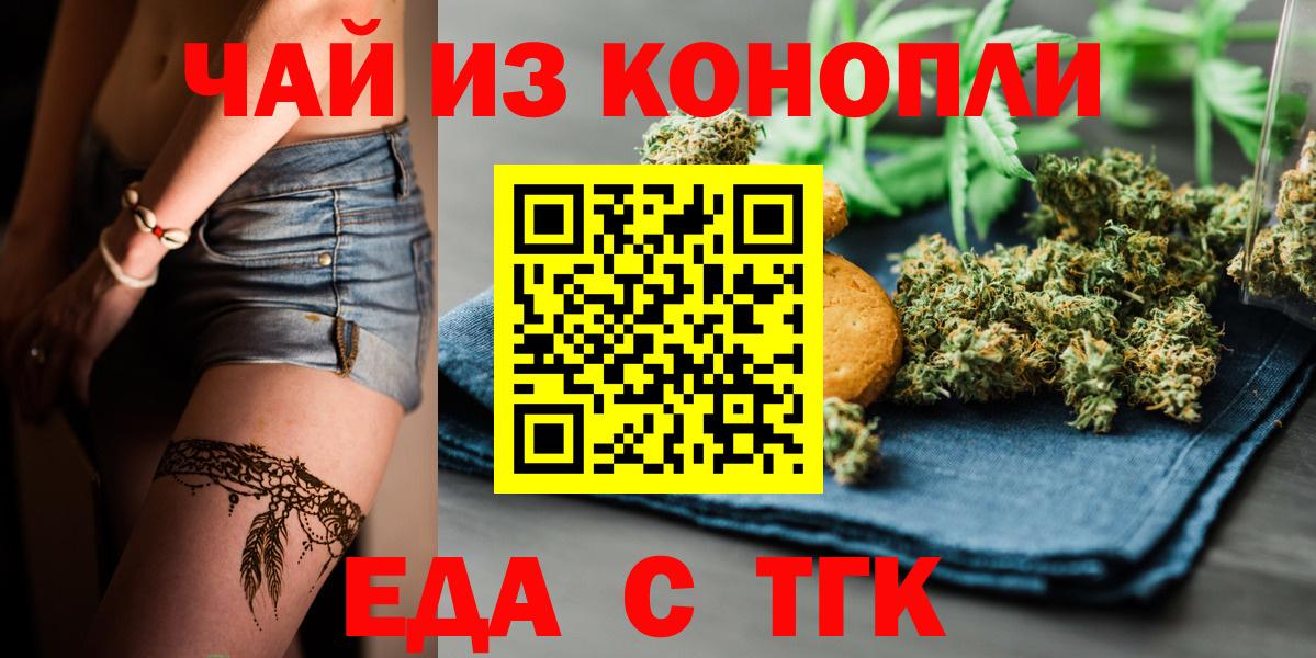 Магнитогорск  Canna-Cookies марихуана  Вход с VPN 