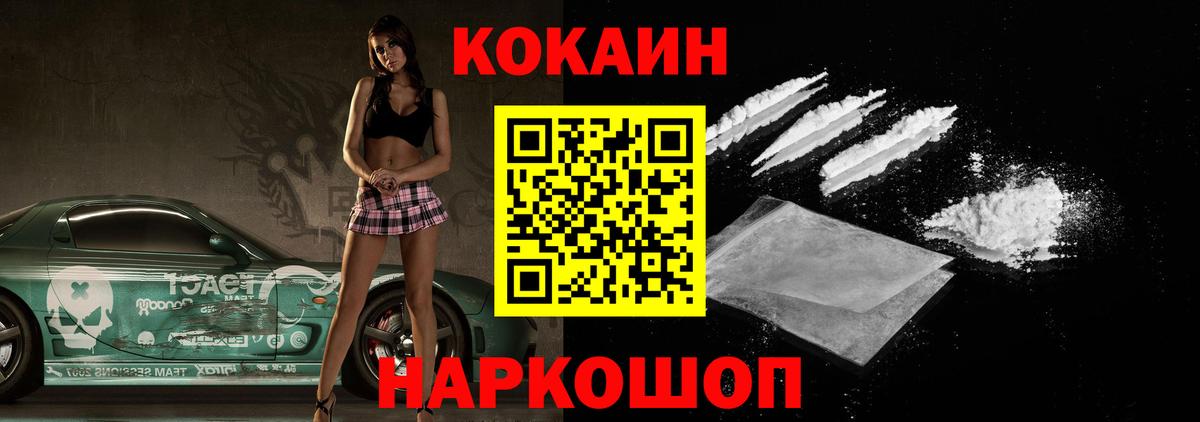 Меф МЯУ МЯУ кристаллы  Бошки Шишки  COCAIN  Гашиш  Магнитогорск  Вход с VPN 