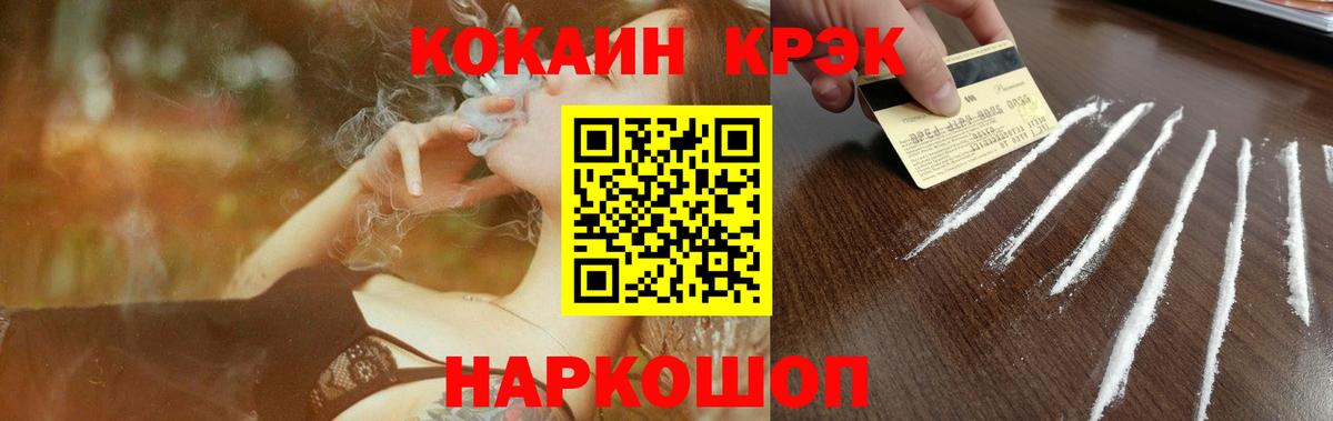 Кокаин 98%  Кокаин Columbia  Магнитогорск  Вход с VPN 