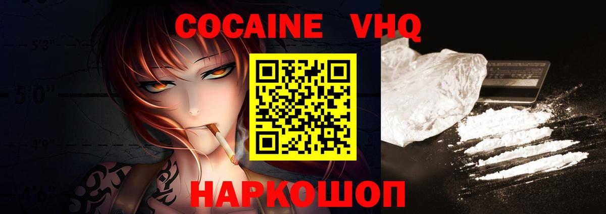 КОКАИН Перу Магнитогорск