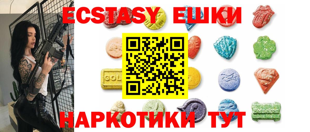 как найти закладки  Вход с VPN  ЭКСТАЗИ VHQ  Магнитогорск  ЭКСТАЗИ таблы 