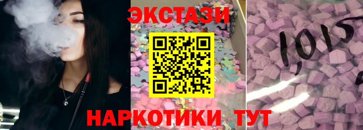 Ecstasy TESLA Магнитогорск