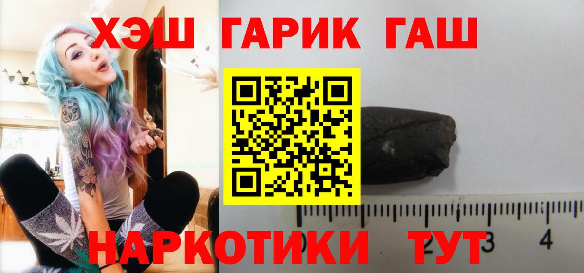 ГАШИШ Premium  ГАШИШ гарик  Вход с VPN  Магнитогорск 
