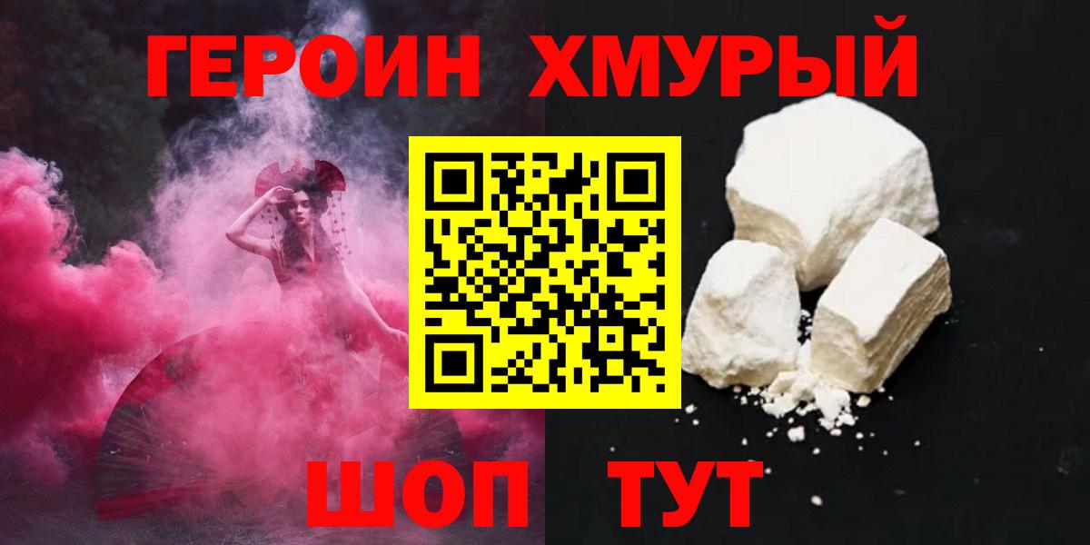 Героин гречка Магнитогорск