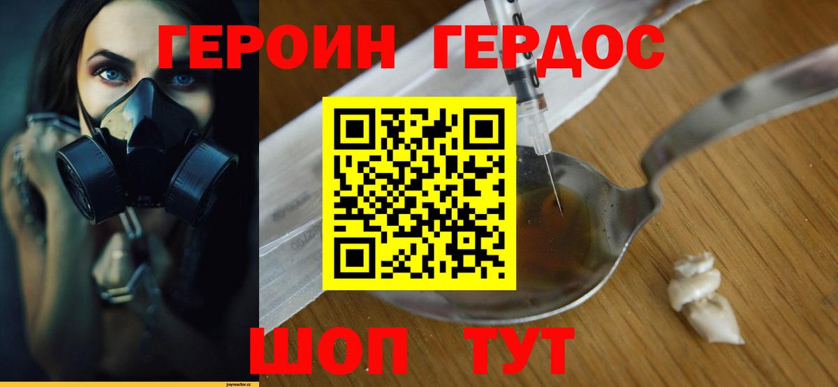 ГЕРОИН гречка  Вход с VPN  Магнитогорск 