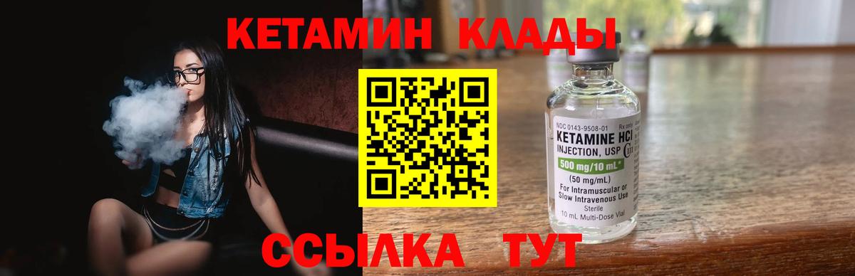 КЕТАМИН ketamine Магнитогорск