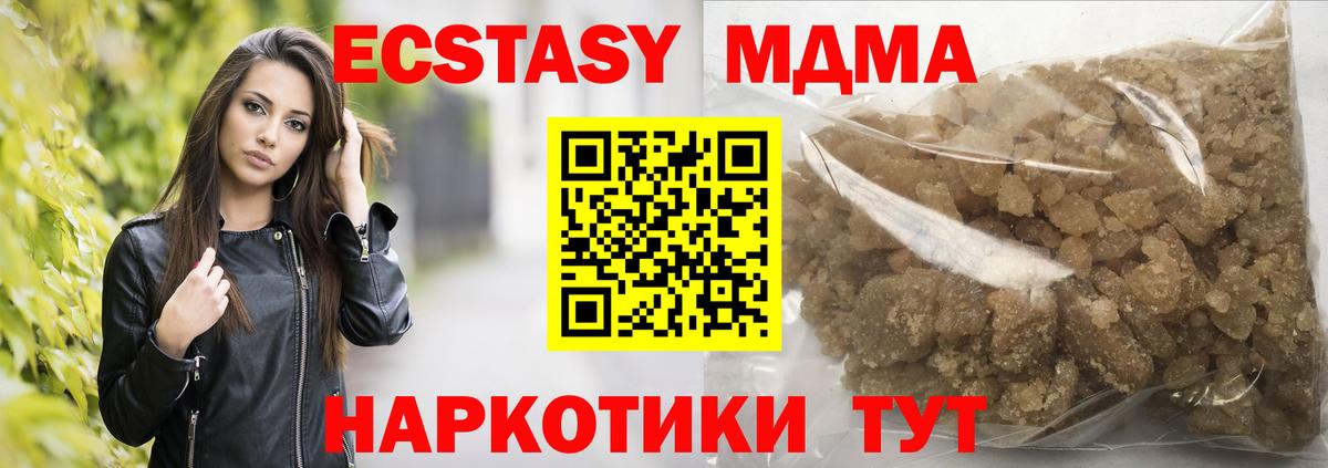 Магнитогорск  MDMA кристаллы  Вход с VPN 
