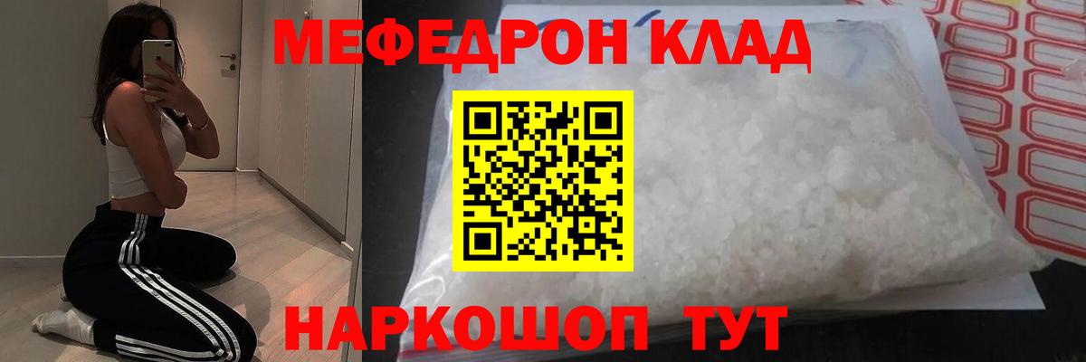 Меф мяу мяу кристаллы Магнитогорск