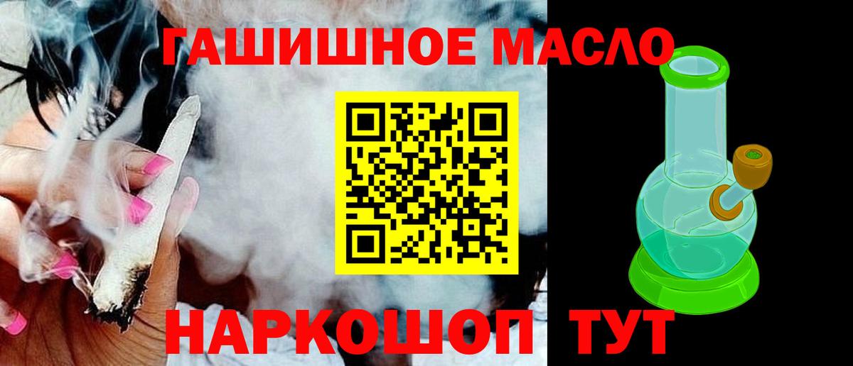 Магнитогорск  Дистиллят ТГК вейп с тгк  Вход с VPN  ТГК концентрат 