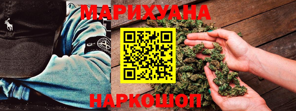 Магнитогорск  Канабис сатива  Марихуана OG Kush  Вход с VPN  МАРИХУАНА MAZAR 